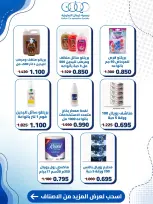 Offres Coopérative Kaifan de 23 à 30 juillet 2026 Offres du marché central - Coopérative Kaifan - Koweït - 23 juillet 2026 – 30 juillet 2026 - Page 42