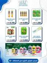 Offres Coopérative Kaifan de 23 à 30 juillet 2026 Offres du marché central - Coopérative Kaifan - Koweït - 23 juillet 2026 – 30 juillet 2026 - Page 33