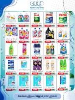 Offres Coopérative Kaifan de 23 à 30 juillet 2026 Offres du marché central - Coopérative Kaifan - Koweït - 23 juillet 2026 – 30 juillet 2026 - Page 31