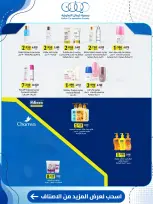 Offres Coopérative Kaifan de 23 à 30 juillet 2026 Offres du marché central - Coopérative Kaifan - Koweït - 23 juillet 2026 – 30 juillet 2026 - Page 50