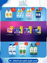 Offres Coopérative Kaifan de 23 à 30 juillet 2026 Offres du marché central - Coopérative Kaifan - Koweït - 23 juillet 2026 – 30 juillet 2026 - Page 21