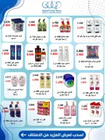 Offres Coopérative Kaifan de 23 à 30 juillet 2026 Offres du marché central - Coopérative Kaifan - Koweït - 23 juillet 2026 – 30 juillet 2026 - Page 27