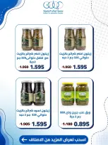 Offres Coopérative Kaifan de 23 à 30 juillet 2026 Offres du marché central - Coopérative Kaifan - Koweït - 23 juillet 2026 – 30 juillet 2026 - Page 32