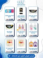 Offres Coopérative Kaifan de 23 à 30 juillet 2026 Offres du marché central - Coopérative Kaifan - Koweït - 23 juillet 2026 – 30 juillet 2026 - Page 25