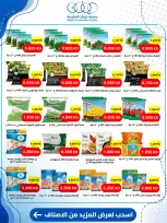Offres Coopérative Kaifan de 23 à 30 juillet 2026 Offres du marché central - Coopérative Kaifan - Koweït - 23 juillet 2026 – 30 juillet 2026 - Page 5