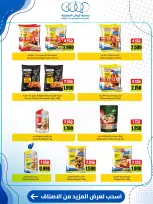 Offres Coopérative Kaifan de 23 à 30 juillet 2026 Offres du marché central - Coopérative Kaifan - Koweït - 23 juillet 2026 – 30 juillet 2026 - Page 10