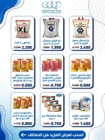 Offres Coopérative Kaifan de 23 à 30 juillet 2026 Offres du marché central - Coopérative Kaifan - Koweït - 23 juillet 2026 – 30 juillet 2026 - Page 17