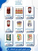 Offres Coopérative Kaifan de 23 à 30 juillet 2026 Offres du marché central - Coopérative Kaifan - Koweït - 23 juillet 2026 – 30 juillet 2026 - Page 41