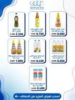 Offres Coopérative Kaifan de 23 à 30 juillet 2026 Offres du marché central - Coopérative Kaifan - Koweït - 23 juillet 2026 – 30 juillet 2026 - Page 13