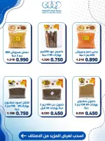 Offres Coopérative Kaifan de 23 à 30 juillet 2026 Offres du marché central - Coopérative Kaifan - Koweït - 23 juillet 2026 – 30 juillet 2026 - Page 15