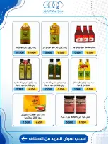 Offres Coopérative Kaifan de 23 à 30 juillet 2026 Offres du marché central - Coopérative Kaifan - Koweït - 23 juillet 2026 – 30 juillet 2026 - Page 29
