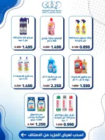 Offres Coopérative Kaifan de 23 à 30 juillet 2026 Offres du marché central - Coopérative Kaifan - Koweït - 23 juillet 2026 – 30 juillet 2026 - Page 48