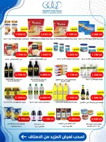 Offres Coopérative Kaifan de 23 à 30 juillet 2026 Offres du marché central - Coopérative Kaifan - Koweït - 23 juillet 2026 – 30 juillet 2026 - Page 2