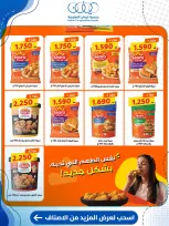 Offres Coopérative Kaifan de 23 à 30 juillet 2026 Offres du marché central - Coopérative Kaifan - Koweït - 23 juillet 2026 – 30 juillet 2026 - Page 3