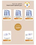 Ofertas de cooperativa Sulaibikhat Al-Doha de 23 a 30 julio 2026 Rebajas de julio - cooperativa Sulaibikhat Al-Doha - Kuwait - 23 julio 2026 – 30 julio 2026 - Página 42