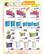 Ofertas de cooperativa Sulaibikhat Al-Doha de 23 a 30 julio 2026 Rebajas de julio - cooperativa Sulaibikhat Al-Doha - Kuwait - 23 julio 2026 – 30 julio 2026 - Página 26