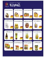 Ofertas de cooperativa Sulaibikhat Al-Doha de 23 a 30 julio 2026 Rebajas de julio - cooperativa Sulaibikhat Al-Doha - Kuwait - 23 julio 2026 – 30 julio 2026 - Página 52