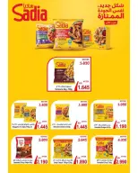 Ofertas de cooperativa Sulaibikhat Al-Doha de 23 a 30 julio 2026 Rebajas de julio - cooperativa Sulaibikhat Al-Doha - Kuwait - 23 julio 2026 – 30 julio 2026 - Página 4