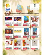 Ofertas de cooperativa Sulaibikhat Al-Doha de 23 a 30 julio 2026 Rebajas de julio - cooperativa Sulaibikhat Al-Doha - Kuwait - 23 julio 2026 – 30 julio 2026 - Página 7