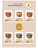 Ofertas de cooperativa Sulaibikhat Al-Doha de 23 a 30 julio 2026 Rebajas de julio - cooperativa Sulaibikhat Al-Doha - Kuwait - 23 julio 2026 – 30 julio 2026 - Página 19