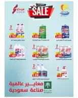 Ofertas de cooperativa Sulaibikhat Al-Doha de 23 a 30 julio 2026 Rebajas de julio - cooperativa Sulaibikhat Al-Doha - Kuwait - 23 julio 2026 – 30 julio 2026 - Página 18