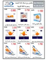 Ofertas de cooperativa Sulaibikhat Al-Doha de 23 a 30 julio 2026 Rebajas de julio - cooperativa Sulaibikhat Al-Doha - Kuwait - 23 julio 2026 – 30 julio 2026 - Página 50
