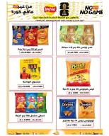 Ofertas de cooperativa Sulaibikhat Al-Doha de 23 a 30 julio 2026 Rebajas de julio - cooperativa Sulaibikhat Al-Doha - Kuwait - 23 julio 2026 – 30 julio 2026 - Página 14