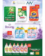 Ofertas de cooperativa Sulaibikhat Al-Doha de 23 a 30 julio 2026 Rebajas de julio - cooperativa Sulaibikhat Al-Doha - Kuwait - 23 julio 2026 – 30 julio 2026 - Página 11