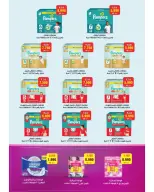 Ofertas de cooperativa Sulaibikhat Al-Doha de 23 a 30 julio 2026 Rebajas de julio - cooperativa Sulaibikhat Al-Doha - Kuwait - 23 julio 2026 – 30 julio 2026 - Página 43