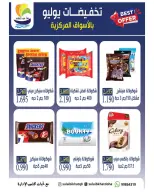 Ofertas de cooperativa Sulaibikhat Al-Doha de 23 a 30 julio 2026 Rebajas de julio - cooperativa Sulaibikhat Al-Doha - Kuwait - 23 julio 2026 – 30 julio 2026 - Página 35