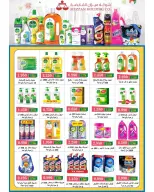 Ofertas de cooperativa Sulaibikhat Al-Doha de 23 a 30 julio 2026 Rebajas de julio - cooperativa Sulaibikhat Al-Doha - Kuwait - 23 julio 2026 – 30 julio 2026 - Página 8