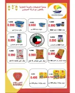 Ofertas de cooperativa Sulaibikhat Al-Doha de 23 a 30 julio 2026 Rebajas de julio - cooperativa Sulaibikhat Al-Doha - Kuwait - 23 julio 2026 – 30 julio 2026 - Página 5