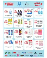Ofertas de cooperativa Sulaibikhat Al-Doha de 23 a 30 julio 2026 Rebajas de julio - cooperativa Sulaibikhat Al-Doha - Kuwait - 23 julio 2026 – 30 julio 2026 - Página 41