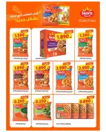 Ofertas de cooperativa Sulaibikhat Al-Doha de 23 a 30 julio 2026 Rebajas de julio - cooperativa Sulaibikhat Al-Doha - Kuwait - 23 julio 2026 – 30 julio 2026 - Página 48