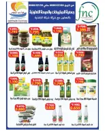 Ofertas de cooperativa Sulaibikhat Al-Doha de 23 a 30 julio 2026 Rebajas de julio - cooperativa Sulaibikhat Al-Doha - Kuwait - 23 julio 2026 – 30 julio 2026 - Página 20