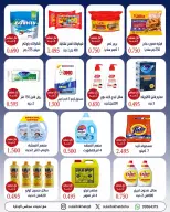Ofertas de cooperativa Sulaibikhat Al-Doha de 23 a 30 julio 2026 Descuentos para accionistas - cooperativa Sulaibikhat Al-Doha - Kuwait - 23 julio 2026 – 30 julio 2026 - Página 2