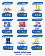 Ofertas de Jabriya coop de 22 a 31 julio 2026 Ofertas especiales - Jabriya coop - Kuwait - 22 julio 2026 – 31 julio 2026 - Página 2