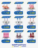 Ofertas de Jabriya coop de 22 a 31 julio 2026 Ofertas especiales - Jabriya coop - Kuwait - 22 julio 2026 – 31 julio 2026 - Página 5