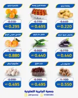 Ofertas de Jabriya coop jueves 23 julio 2026 Ofertas de frutas y verduras - Jabriya coop - Kuwait - 23 julio 2026 – 23 julio 2026 - Página 4