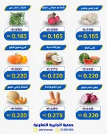 Ofertas de Jabriya coop jueves 23 julio 2026 Ofertas de frutas y verduras - Jabriya coop - Kuwait - 23 julio 2026 – 23 julio 2026 - Página 5