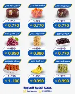 Ofertas de Jabriya coop jueves 23 julio 2026 Ofertas de frutas y verduras - Jabriya coop - Kuwait - 23 julio 2026 – 23 julio 2026 - Página 2