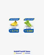 Ofertas de Jabriya coop jueves 23 julio 2026 Ofertas de frutas y verduras - Jabriya coop - Kuwait - 23 julio 2026 – 23 julio 2026 - Página 3