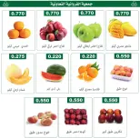 Ofertas de cooperativa Farwania Kuwait jueves 23 julio 2026 Ofertas de frutas y verduras - cooperativa Farwania - Kuwait - 23 julio 2026 – 23 julio 2026 - Página 2