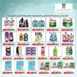Ofertas de cooperativa fintas Kuwait de 23 a 30 julio 2026 Rebajas de julio - cooperativa fintas - Kuwait - 23 julio 2026 – 30 julio 2026 - Página 8
