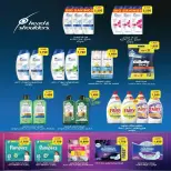 Ofertas de cooperativa fintas Kuwait de 23 a 30 julio 2026 Rebajas de julio - cooperativa fintas - Kuwait - 23 julio 2026 – 30 julio 2026 - Página 12