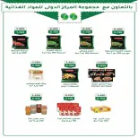 Ofertas de cooperativa fintas Kuwait de 23 a 30 julio 2026 Rebajas de julio - cooperativa fintas - Kuwait - 23 julio 2026 – 30 julio 2026 - Página 4