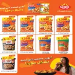 Ofertas de cooperativa fintas Kuwait de 23 a 30 julio 2026 Rebajas de julio - cooperativa fintas - Kuwait - 23 julio 2026 – 30 julio 2026 - Página 22