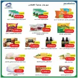 Ofertas de cooperativa fintas Kuwait de 23 a 30 julio 2026 Rebajas de julio - cooperativa fintas - Kuwait - 23 julio 2026 – 30 julio 2026 - Página 10