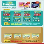 Ofertas de cooperativa fintas Kuwait de 23 a 30 julio 2026 Rebajas de julio - cooperativa fintas - Kuwait - 23 julio 2026 – 30 julio 2026 - Página 16