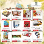 Ofertas de cooperativa fintas Kuwait de 23 a 30 julio 2026 Rebajas de julio - cooperativa fintas - Kuwait - 23 julio 2026 – 30 julio 2026 - Página 9